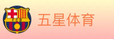 五星体育 Logo